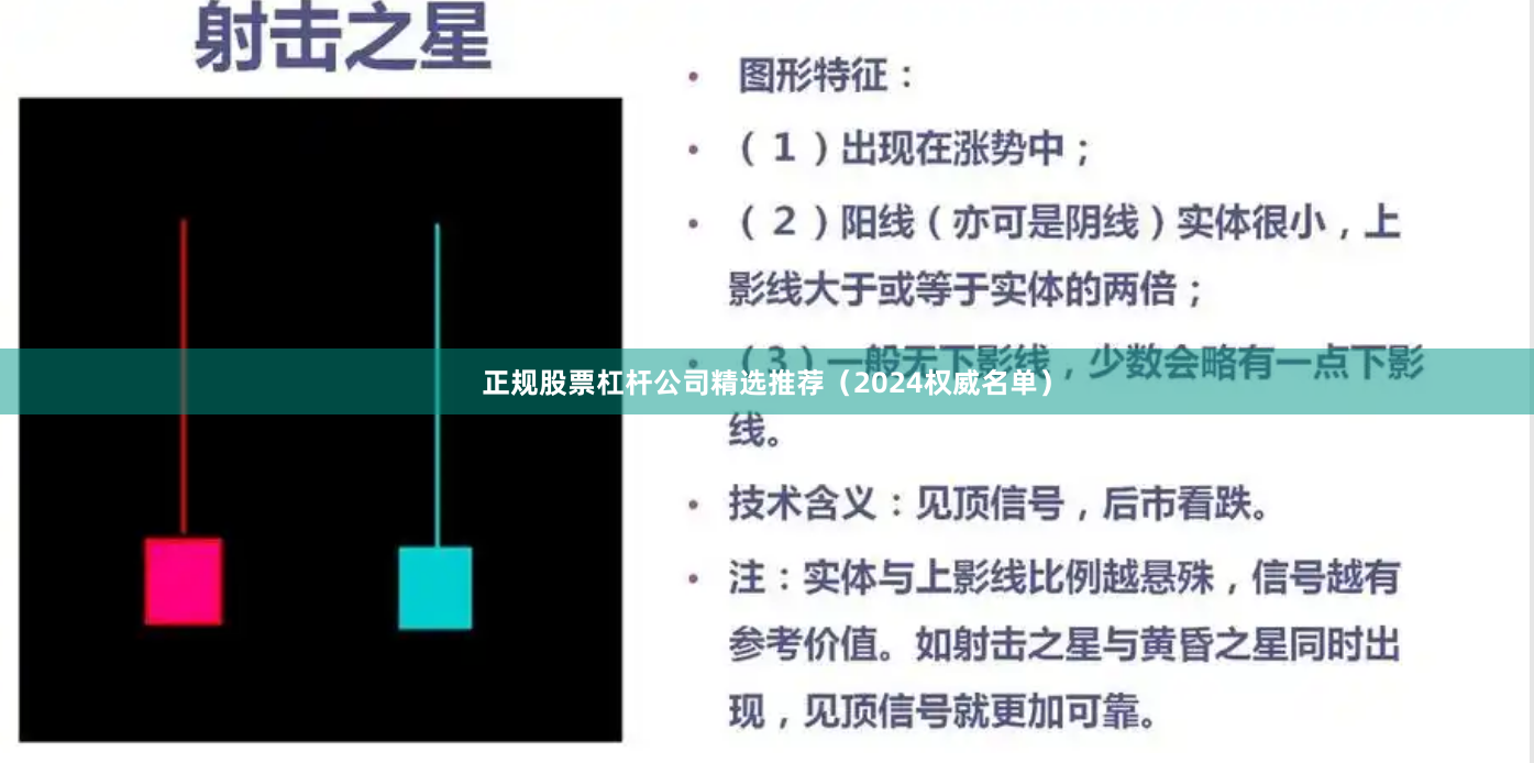 正规股票杠杆公司精选推荐（2024权威名单）